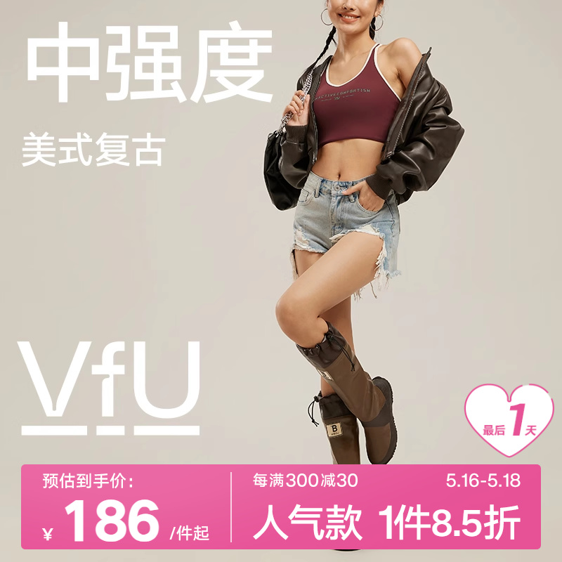 VfU冰美式中强度运动背心女舒适内