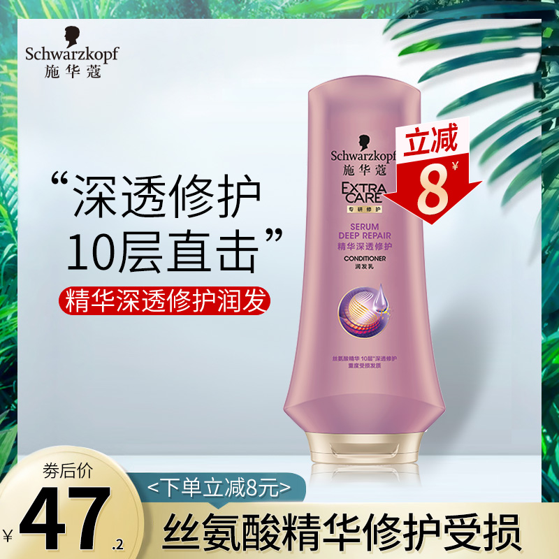 施華蔻精華深透修護潤發乳400ml修護毛躁幹枯分叉滋養修複護發素在類目 洗護清潔劑/衛生巾/紙/香薰, 洗髮沐浴/個人清潔, 頭髮清潔/護理/造型, 護髮素中 - 來自Buy2taobao.com提供專業的淘寶代購服務