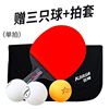 狂神乒乓球拍3星成品拍橫直單拍4星碳素學生兵乓球板五星底板兒童 狂神乒乓球拍3星成品拍橫直單拍4星碳素學生兵乓球板五星底板兒童