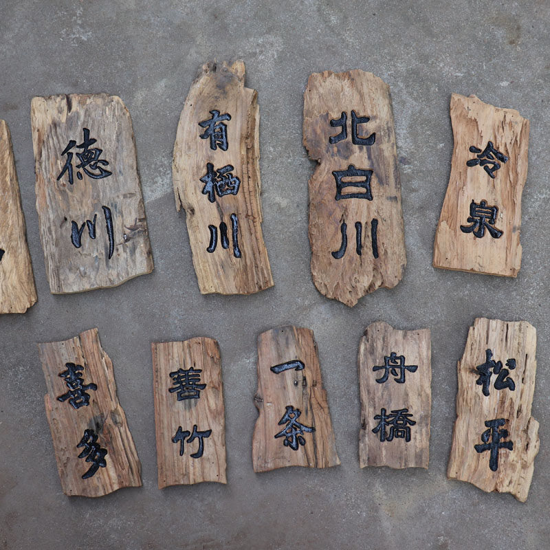 原生态木头-特价促销-优惠券领取-价格|多少钱|什么牌子好-35优惠券