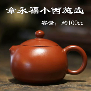 章永福倒把小西施壶潮州泡茶壶纯手工紫砂朱泥壶煮茶壶章氏全手工