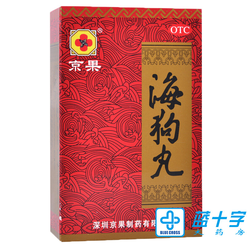 蓝十字大药房旗舰店的优惠券大全—京果海狗丸120粒 温肾助阳腰膝酸软