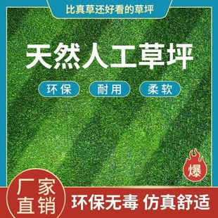 人造草坪仿真草坪塑料假绿植幼儿园人工草皮楼顶婚庆绿色地毯