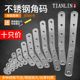 不锈钢角码90度直角固定器加厚角铁L型三角支架层板托连接件万能