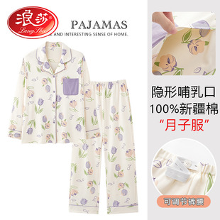 孕妇睡衣女春秋纯棉产后夏季月子服哺乳喂奶怀孕期秋冬家居服套装