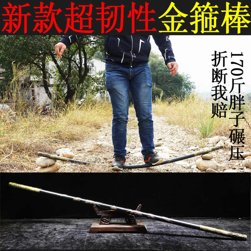 金箍棒金属实心实心如意金箍棒西游记定海神针武术实心棍成人表演
