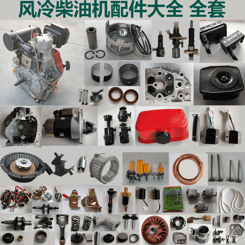 单杠风冷柴油机微耕机发电机配件大全186f拉盘喷油泵空滤器消声器