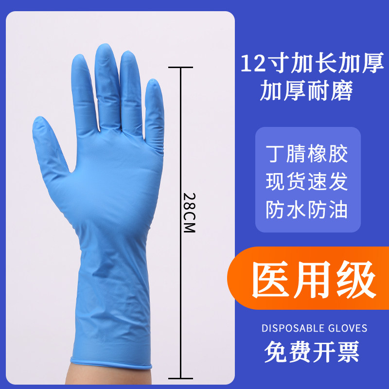 加长一次性医用手套乳胶橡胶餐饮医生专用手术非灭菌加厚胶皮耐磨