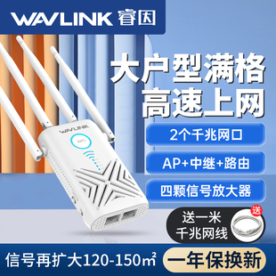 【双千兆大户型】wifi信号扩大器穿墙王1200M双频5g信号增强放大家用中继路由器无线网络扩展加强接收waifai