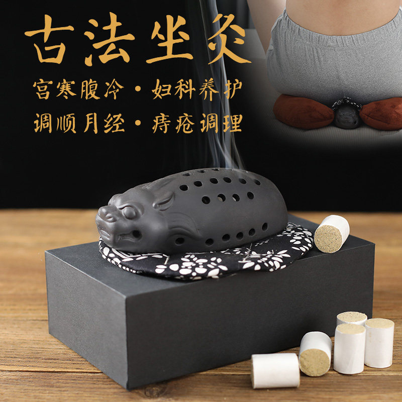 会阴灸器坐灸仪妇科私密灸家用砭石艾灸罐艾灸谷道牛灸艾灸灸具