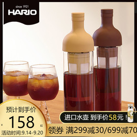 HARIO日本原装细密滤网冷萃咖啡壶耐热玻璃欧式萃取冷泡咖啡壶FIC