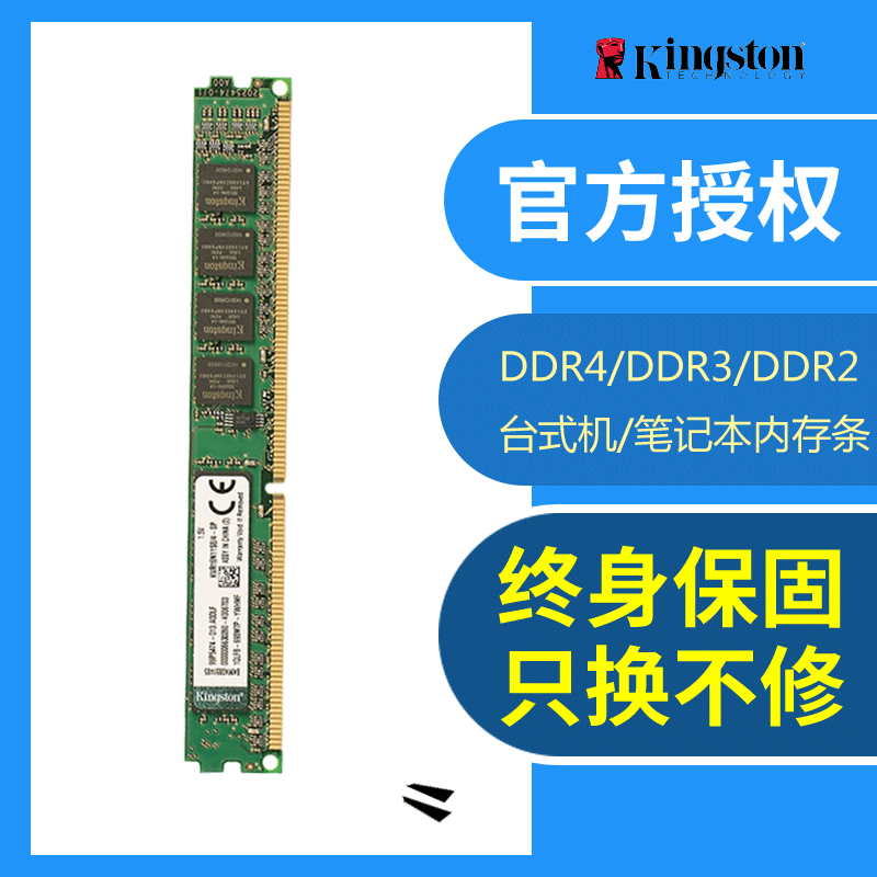 金士顿内存ddr4 4g 2400 2666 3000叛逆者台式机笔记本ddr3 1333