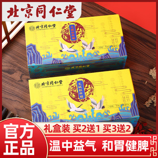 南怀瑾肚脐贴官方旗舰店艾脐贴艾绒艾草祛湿北京同仁堂艾灸除湿贴