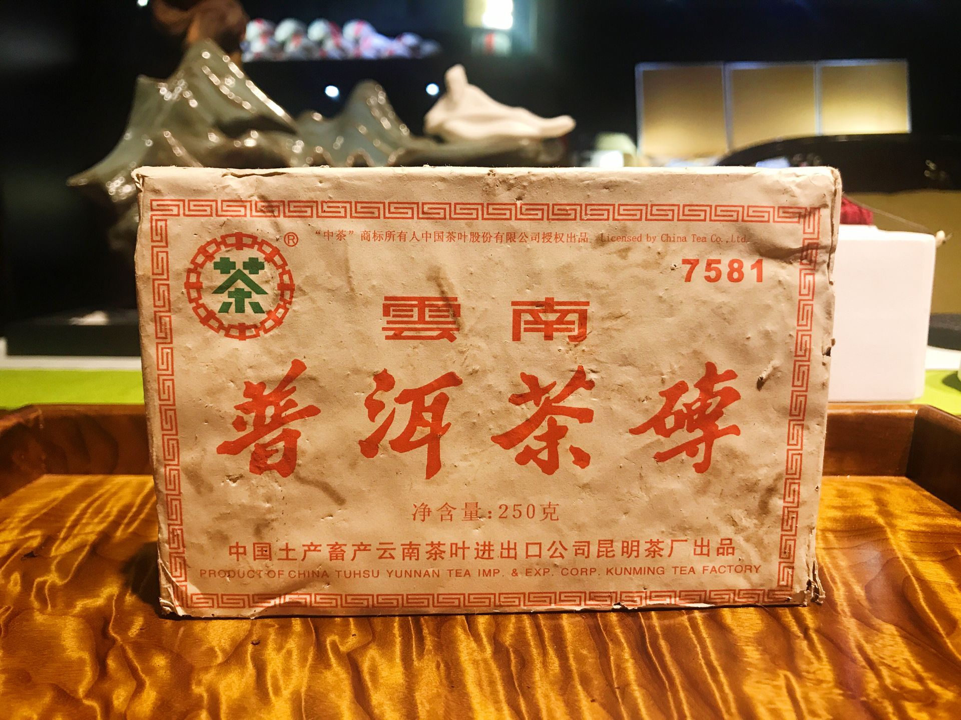 纯干仓昆明茶厂98年原料7581普洱熟砖