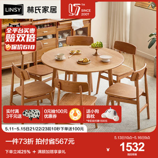林氏家居樱桃木实木餐桌原木风折叠圆桌可变方桌小户型家用LH183