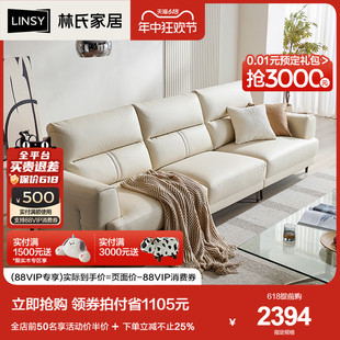 林氏家居布艺沙发客厅2024新款高级科技布直排沙发小户型四人位