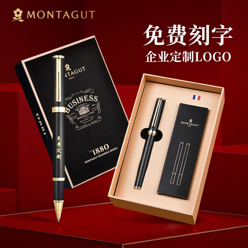 Montagut法国梦特娇签字笔商