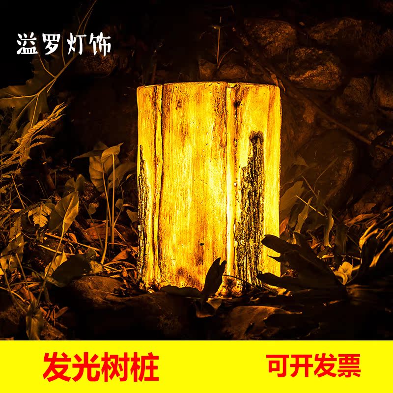 LED仿真樹樁燈 戶外防水公園仿木樹脂燈花園別墅庭院景觀草坪燈在類目 家裝主材, 燈具燈飾, 室外燈飾, 景觀庭院燈飾中 - 來自Buy2taobao.com提供專業的淘寶代購服務