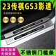 适用2023广汽传祺GS3影速改装专用门槛条迎宾踏板装饰后备箱护板
