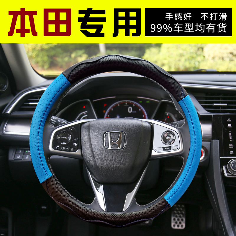 19本田十代思域9.5代8代思域思迪理念S1裝飾用品四季方向盤套把套在類目 汽車/用品/配件/改裝, 汽車用品/內飾品, 方向盤套中 - 來自Buy2taobao.com提供專業的淘寶代購服務