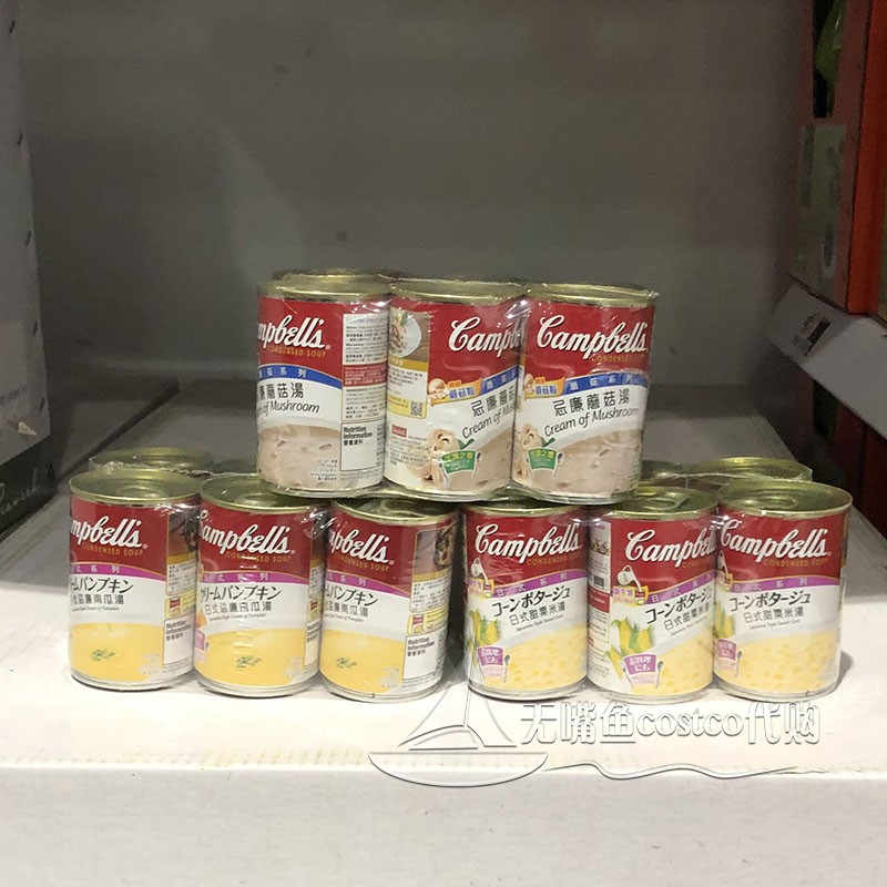 上海Costco代购 CAMPBELL'S忌廉南瓜汤 奶油蘑菇汤 甜玉米罐头