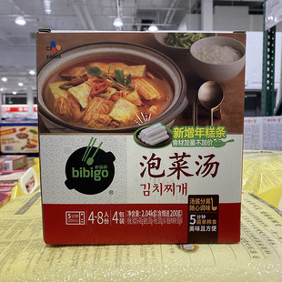 上海COSTCO代购bibigo必品阁泡菜汤2.04kg(4包装）简单韩食美味汤