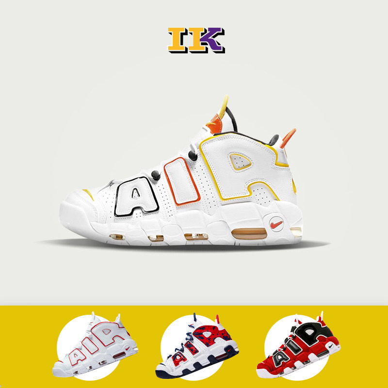 2k sport的优惠券大全—nike air more uptempo 皮蓬大air 外星人白红
