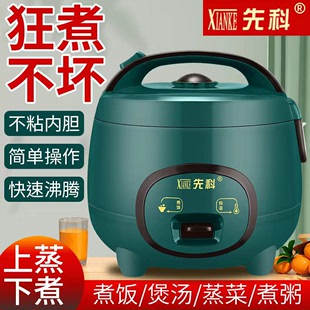 家用电饭煲迷你1.8-5升多功能全自动蒸煮2-3-4-5-6-8人小型电饭锅