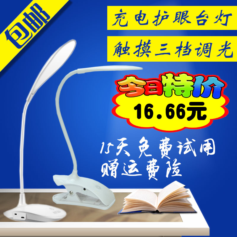  保视力LED小台灯USB充电护眼台灯写字学习书桌宿舍触摸大学生儿童-一灯一饰界