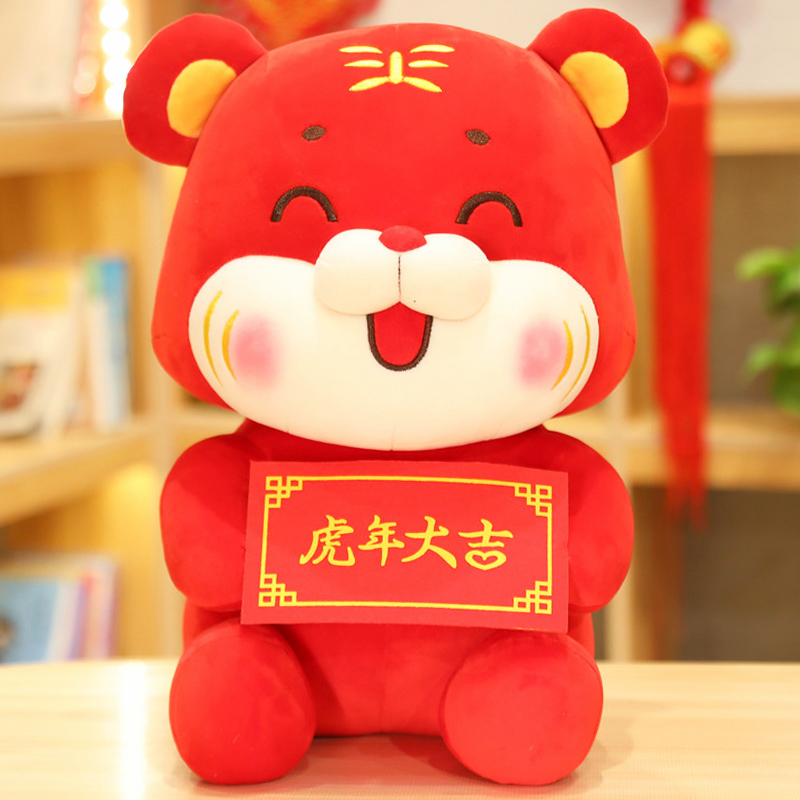 2022年虎年本命年公仔玩偶毛绒玩具娃娃布偶生肖虎抱枕0103d