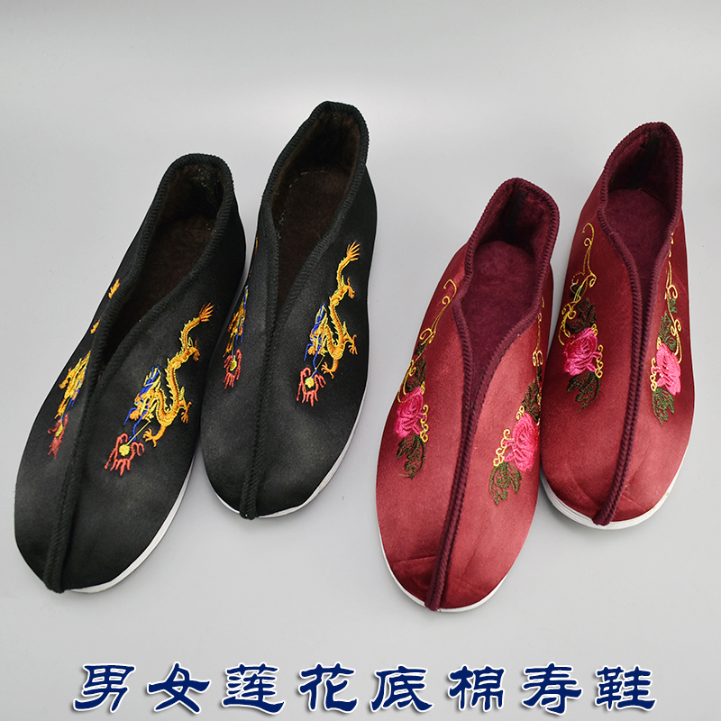男女寿鞋绣花鞋莲花天梯底老人冲喜寿衣全套配件死人殡葬用品