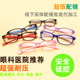 MADA 软硅胶超轻 儿童眼镜架男女孩学生配近视远视弱视TR90眼镜框