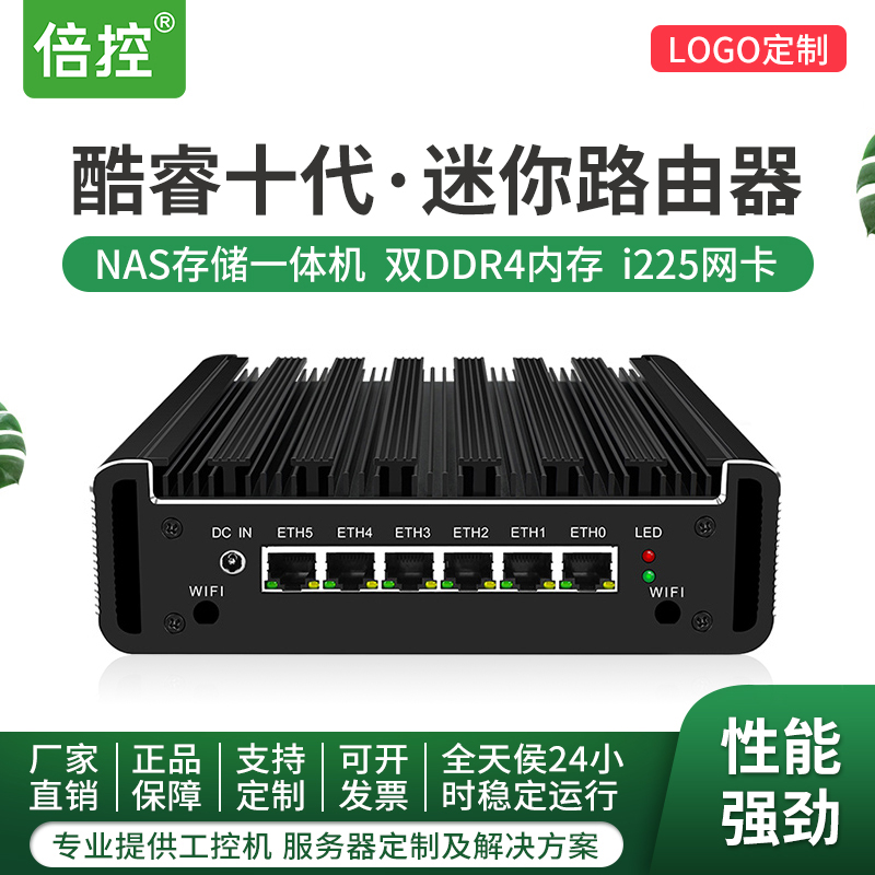 倍控J4125迷你电脑I3I5I7