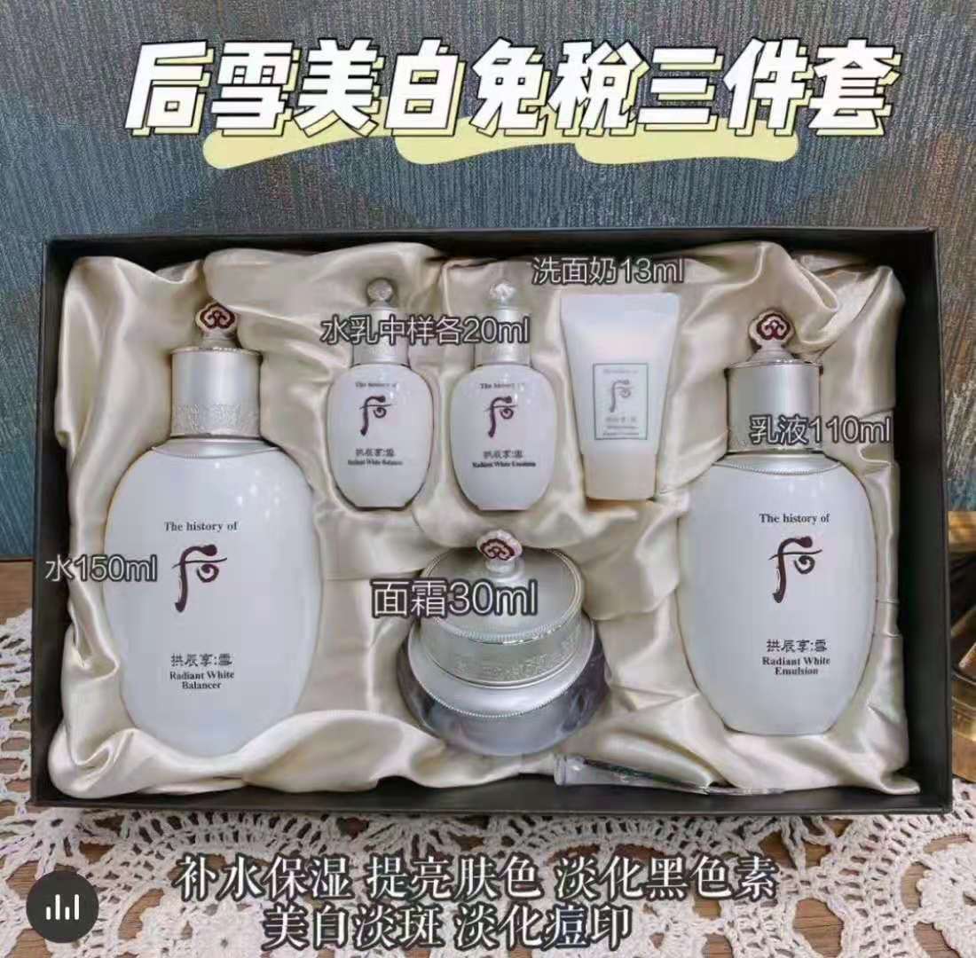 后护肤品套装韩国美白水