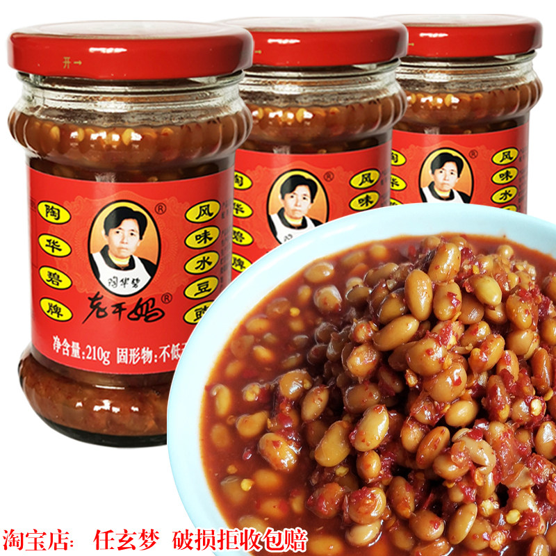 包邮陶华碧牌老干妈风味水豆豉贵州特产水豆食酱豆210g酸味调味品