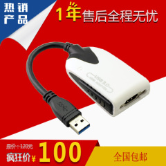 USB转HDMI转换器usb3.0转hdmi高清线外置显卡usb转dvi6屏 win10