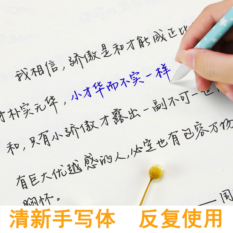 手写字体女生字帖漂亮霸气成年人行楷书速成大学生秀小清新练字帖