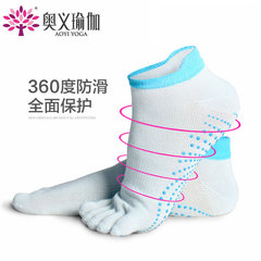 奥义@防滑瑜伽袜-中国好瑜珈yoga神袜-按摩颗粒袜耐磨袜