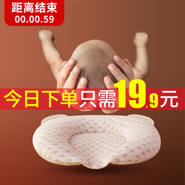 婴儿定型枕防偏头枕头夏季透气矫正偏头0-1岁新生儿宝宝纠正偏头