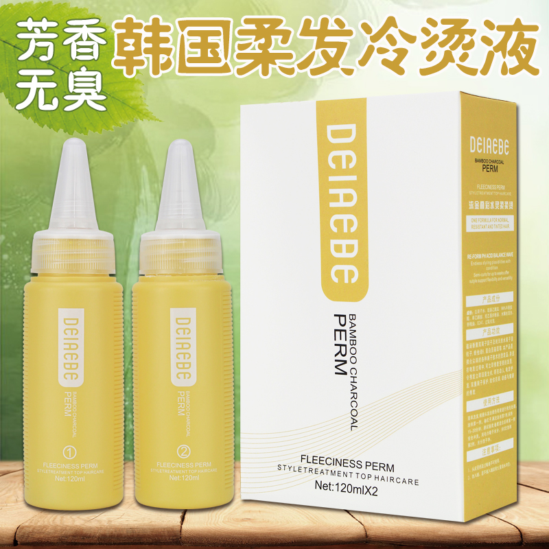 韩国烫发药水冷烫液烫发精芳香不伤发护发免加热卷发药水