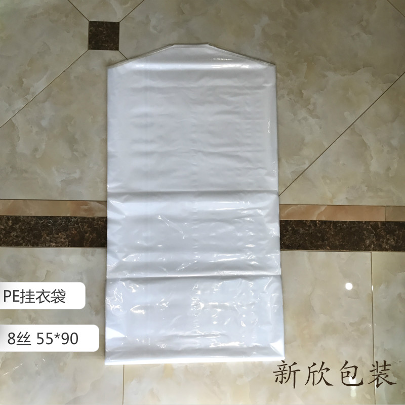 挂衣袋 8丝55*90西服衣物防尘罩 透明防尘袋加厚PE衣服套袋可定做在类目 电子词典/电纸书/文化用品, 印刷制品, 其它包装袋中 - 来自Buy2taobao.com提供专业的淘宝代购服务