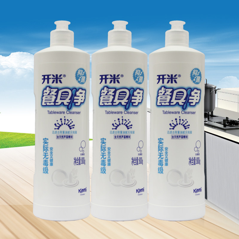 开米餐具净800g3瓶无香型高效除油除菌中性浓缩天然洗洁精洗涤剂