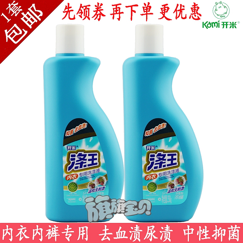 Kaimi Di Wang Underwear Dedicated Washing liquid 250g*2 Bottle Underwear Underwear Blood stains Urine stains Cleaning agent Bacteriostasisin the Care cleaners/Sanitary napkins/Paper/Aromatherapy , Laundry detergent/Care agent , Laundry Detergent category - from Buy2taobao.com to provide professional Taobao agent buy service
