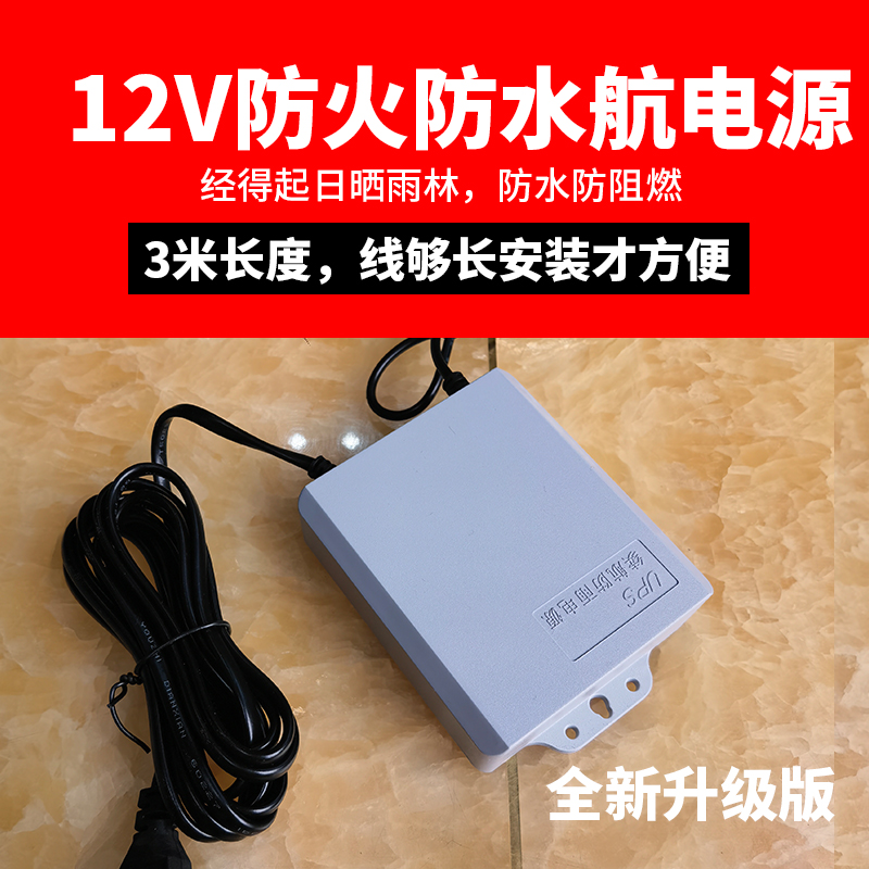 12V防水变压器续航电源适配器可壁挂户外监控电源监控器配件