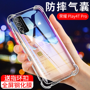 适用于华为荣耀play4tpro手机壳荣耀play4t保护套pro全包软硅胶防摔气囊软壳新品液态超薄四角男女款送钢化膜