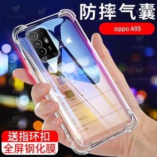 oppoa95手机壳oppoa95保护套透明硅胶软壳镜头全包边个性创意防摔超薄液态四角加厚气囊简约时尚男女潮牌外壳