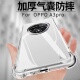 适用OPPOA3Pro手机壳气囊防摔a2保护套opopa8硅胶软壳透明a11s简约超薄a35全包53/93/95/96/97个性5G男女新款