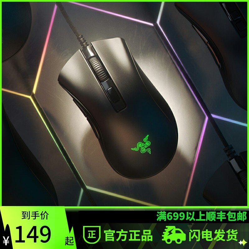 razer雷蛇鼠标蝰蛇v2迷你版电竞有线电脑游戏笔记本鼠标吃鸡神器