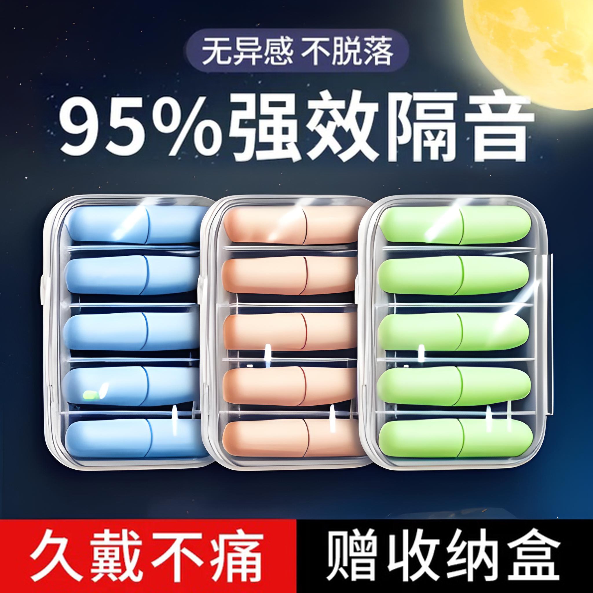 【现货速发】专业耳塞防噪音睡眠睡觉