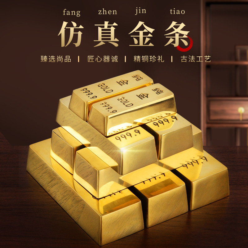 纯铜实心金条全铜摆件仿真仿古大号假金砖金元宝黄铜金条工艺品